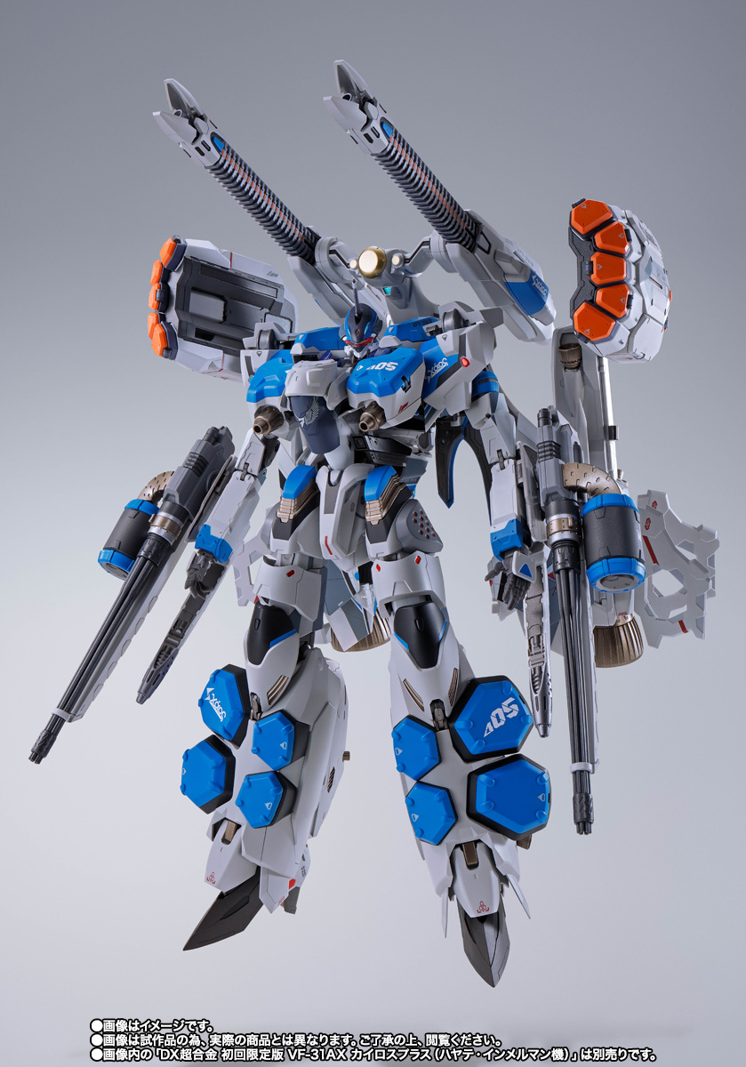 DX超合金 VF-31AXカイロスプラス(ハヤテ・インメルマン機)対応アーマードパーツセット