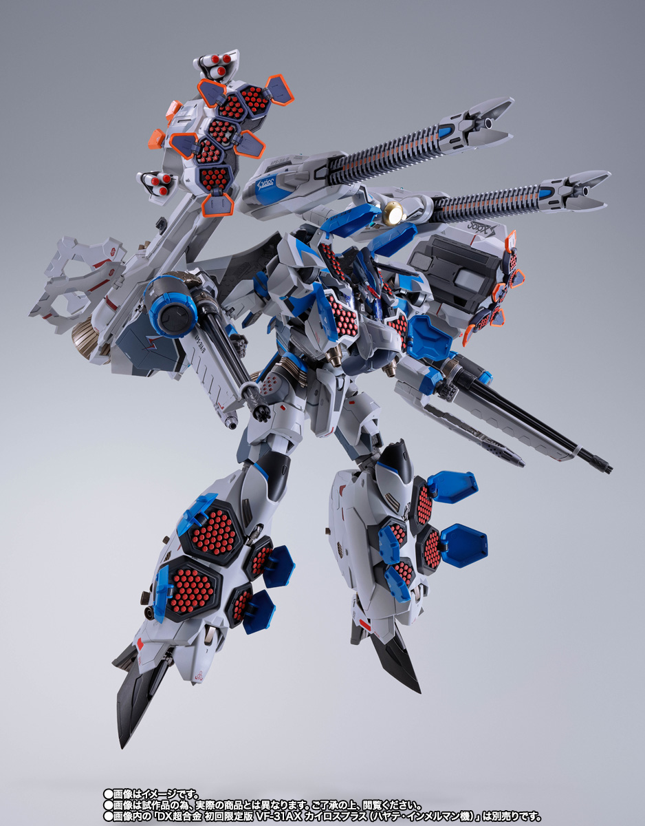 DX超合金 VF-31AXカイロスプラス(ハヤテ・インメルマン機)対応アーマードパーツセット