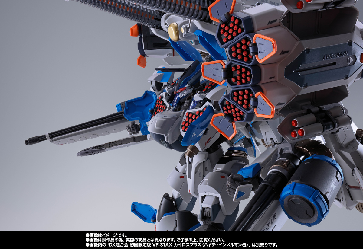 DX超合金 VF-31AXカイロスプラス(ハヤテ・インメルマン機)対応アーマードパーツセット