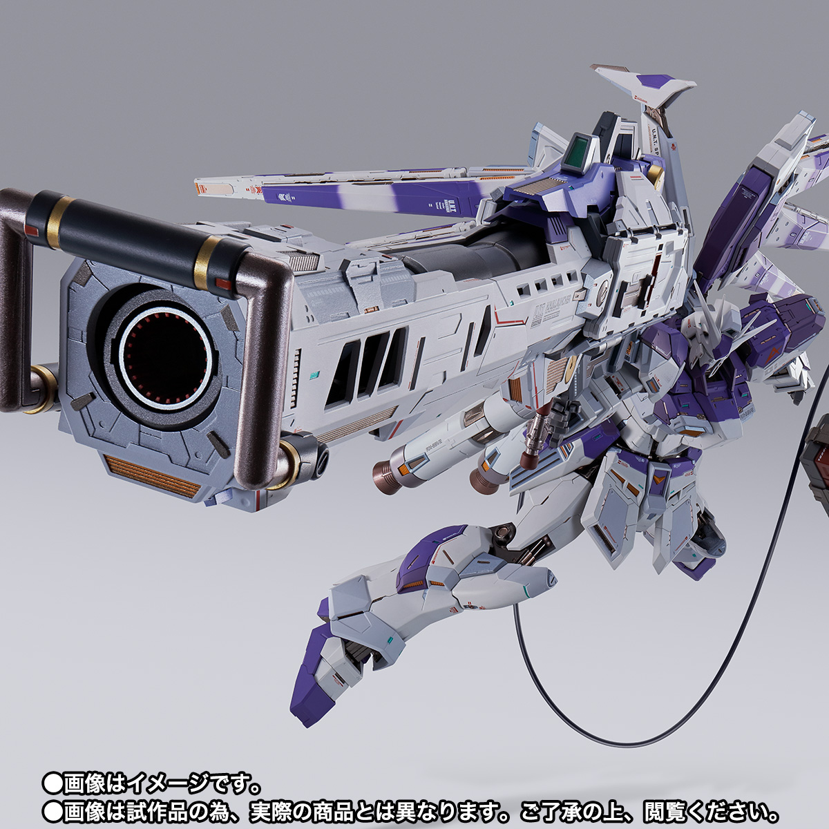 METAL BUILD&nbsp;Hi-νガンダム専用 ハイパー・メガ・バズーカ・ランチャー オプションセット