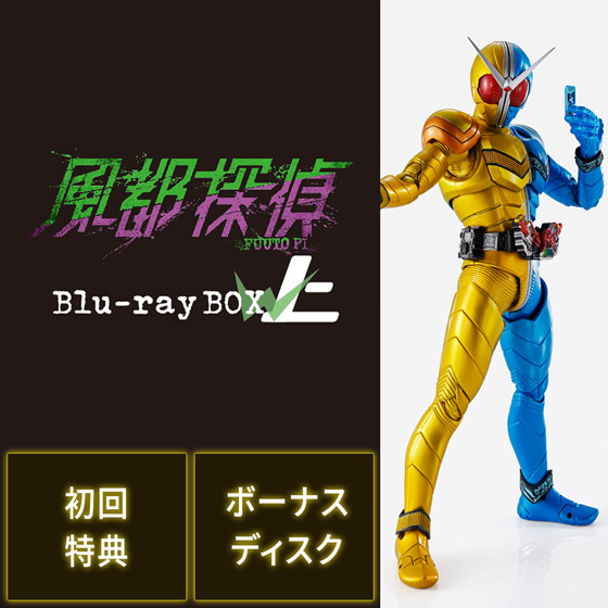 S.H.Figuarts（真骨彫製法）&nbsp;「風都探偵」上巻 仮面ライダーW ルナトリガー（風都探偵アニメ化記念）付属版 コレクターズパック