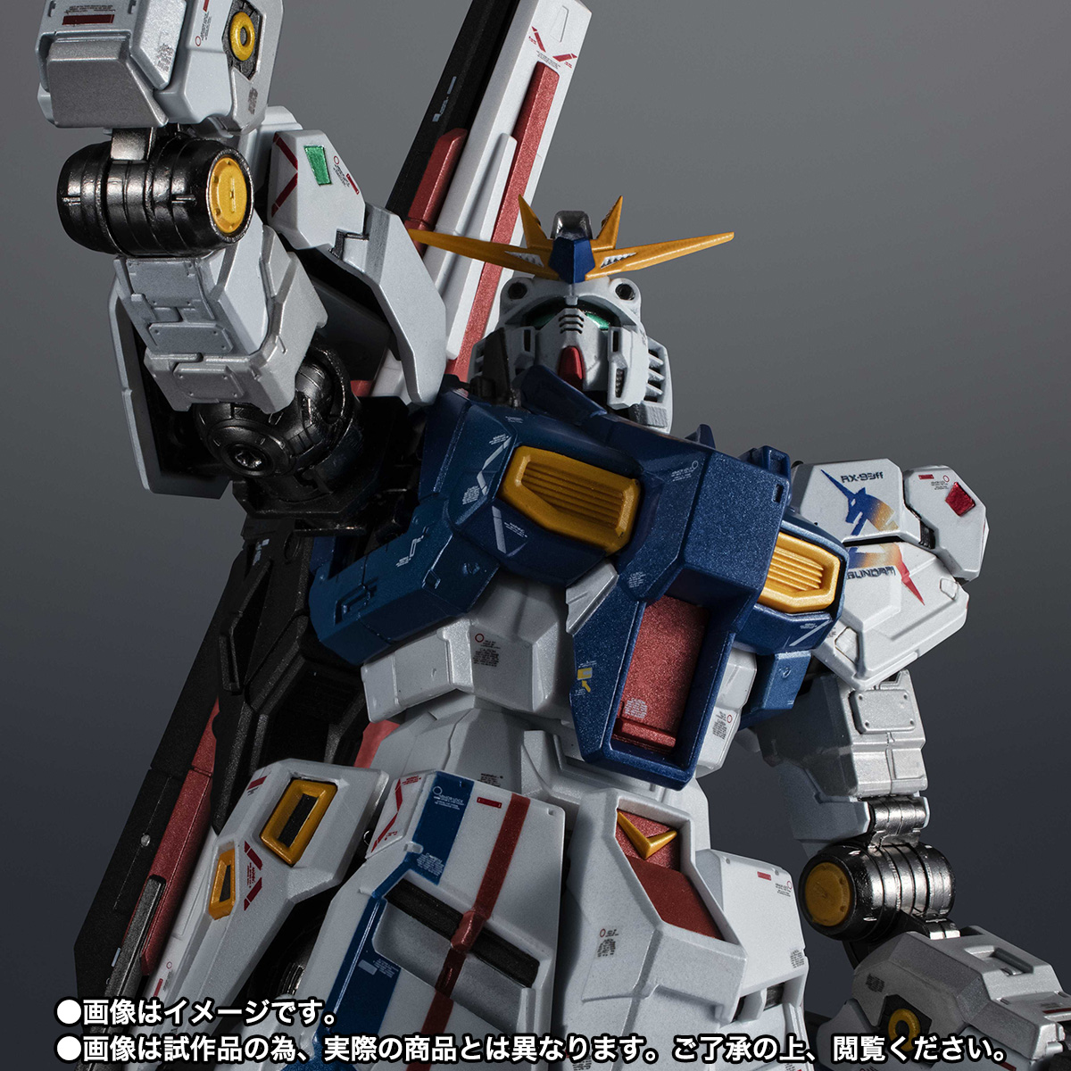 超合金 RX-93ff νガンダム