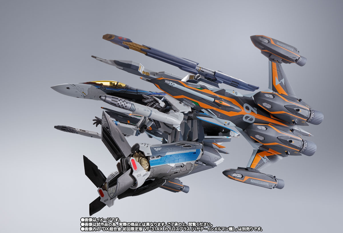 DX超合金 VF-31AX カイロスプラス(ハヤテ・インメルマン機)対応 スーパーゴーストセット
