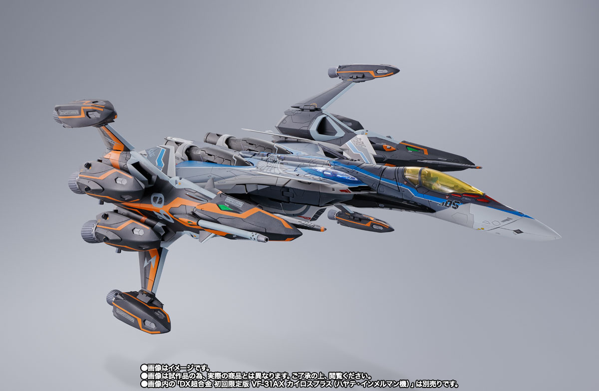 DX超合金 VF-31AX カイロスプラス(ハヤテ・インメルマン機)対応 スーパーゴーストセット