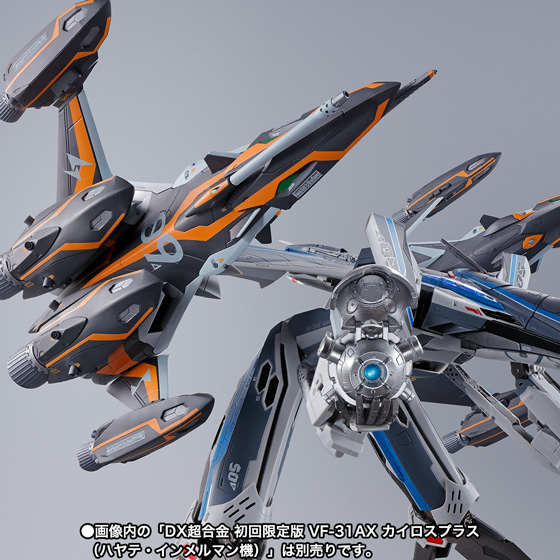 DX超合金&nbsp;VF-31AX カイロスプラス（ハヤテ・インメルマン機）対応 スーパーゴーストセット