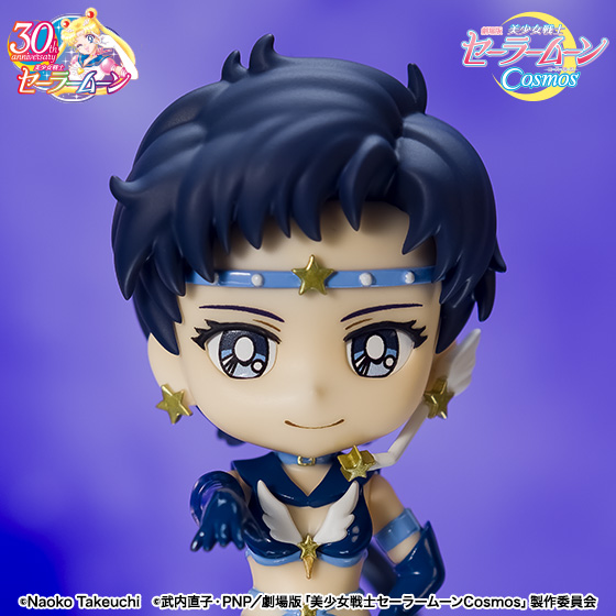 Figuarts mini&nbsp;セーラースターファイター-Cosmos edition-