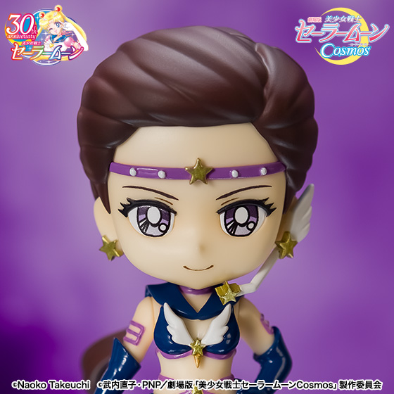 Figuarts mini&nbsp;セーラースターメイカー-Cosmos edition-