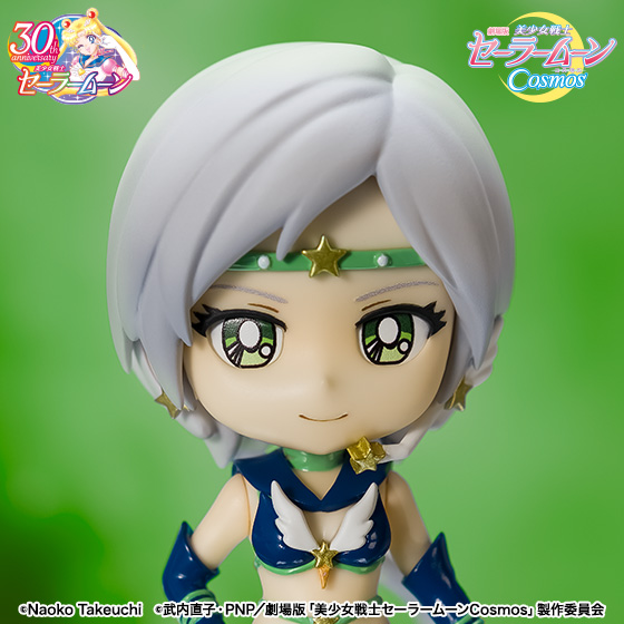 Figuarts mini&nbsp;セーラースターヒーラー-Cosmos edition-