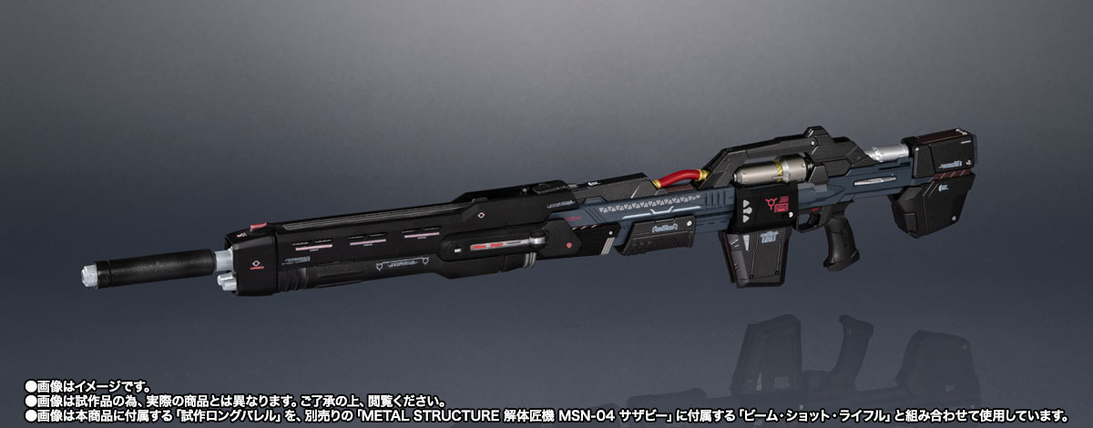 METAL STRUCTURE 解体匠機 MSN-04 サザビー専用オプションパーツ レウルーララボラトリー