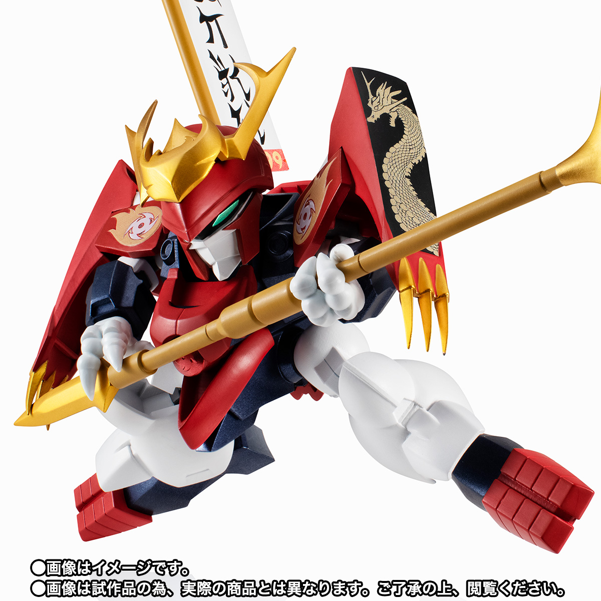 NXEDGE STYLE&nbsp;[MASHIN UNIT] 戦国龍神丸