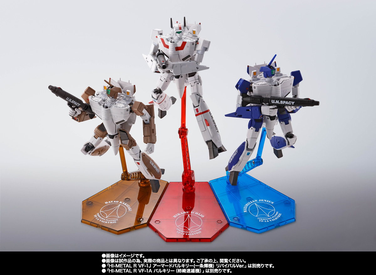 HI-METAL R VF-1A バルキリー(マクシミリアン・ジーナス機)