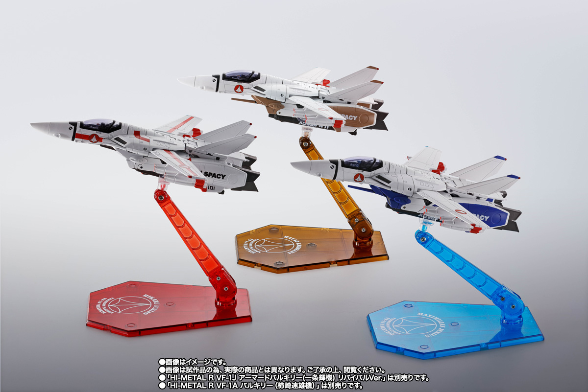 HI-METAL R VF-1A バルキリー(マクシミリアン・ジーナス機)
