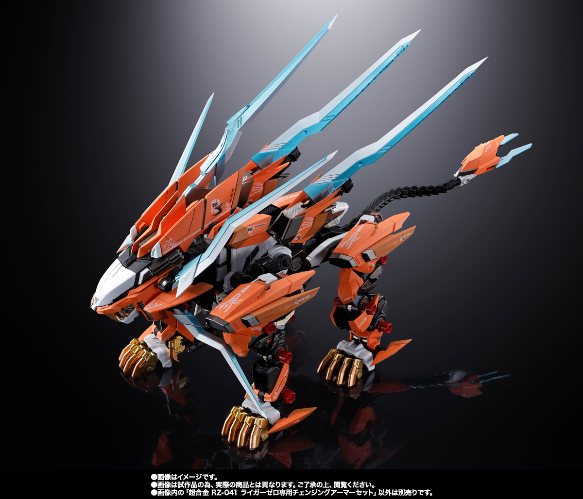 超合金 RZ-041 ライガーゼロ専用チェンジングアーマーセット