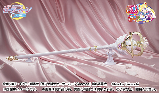 PROPLICA&nbsp;エターナル・ティアル