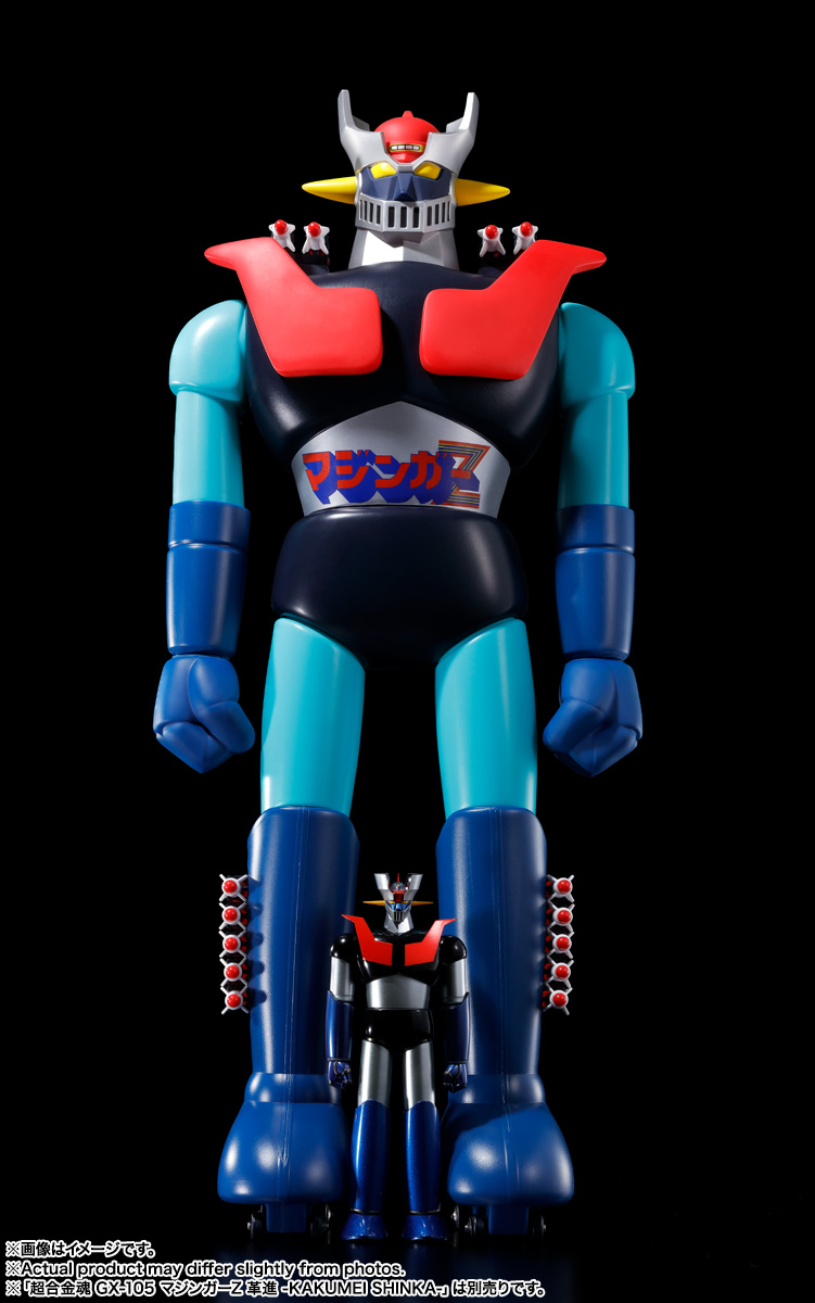 玩具人生★第二号★ジャンボマシンダー無敵特集★2000年初版 中古本 無敵の王者 ジャンボマシンダー マジンガーZ | ITEMS | TAMASHII