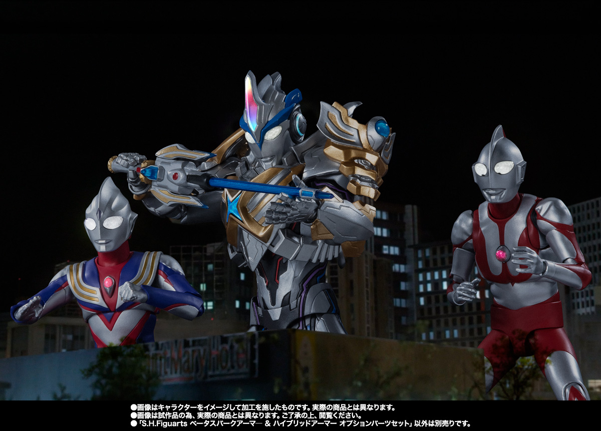 S.H.Figuarts ベータスパークアーマー & ハイブリッドアーマー オプションパーツセット