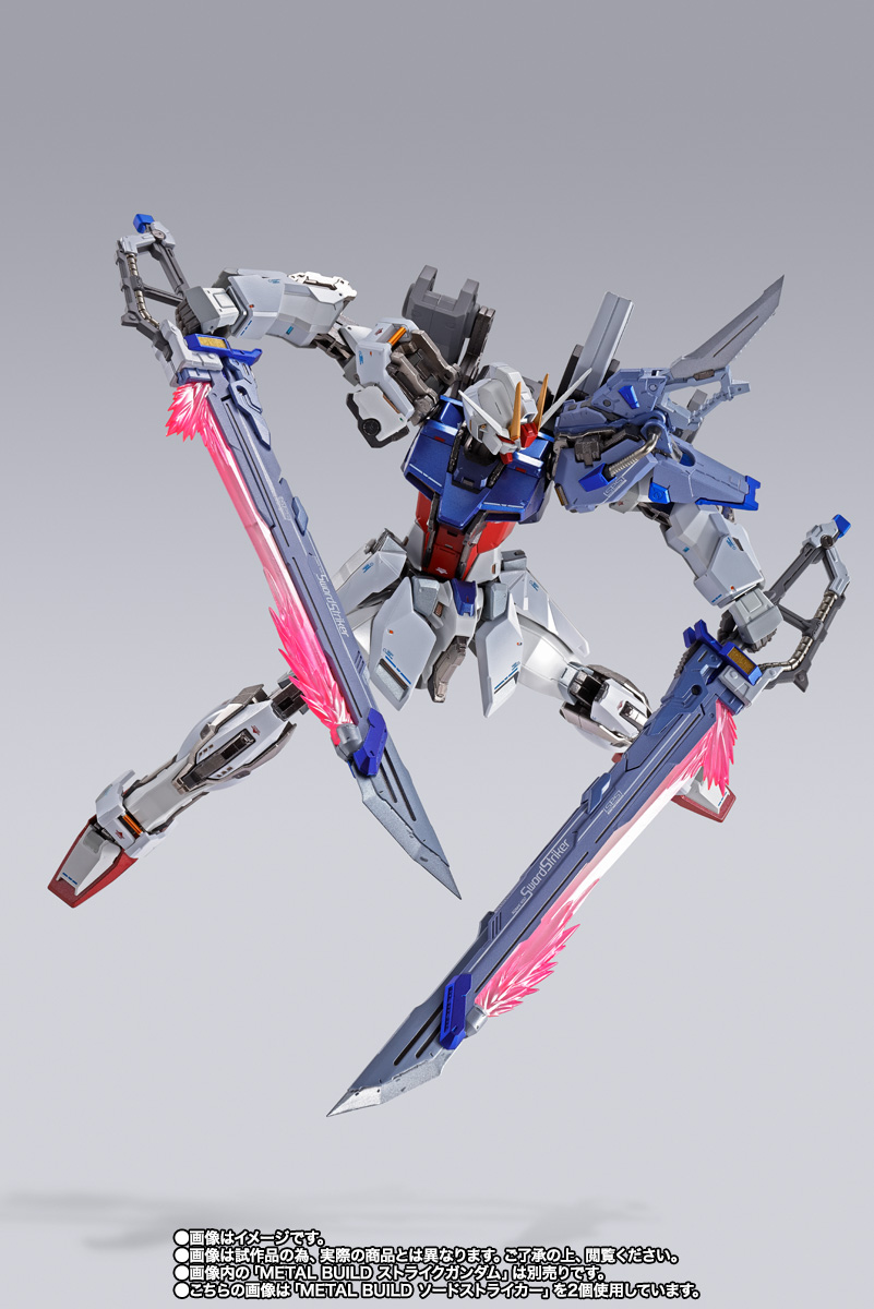 METAL BUILD&nbsp;ソードストライカー【2期：2024年7月発送分】