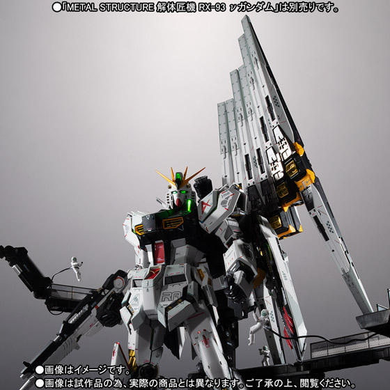 METAL STRUCTURE 解体匠機 【抽選販売】RX-93 νガンダム専用オプションパーツ フィン・ファンネル【2期:2024年4月発送】