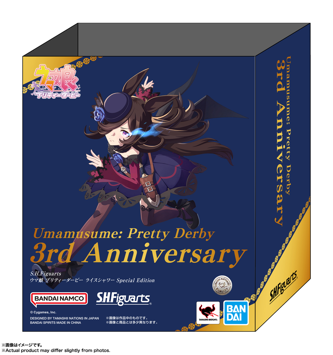 S.H.Figuarts&nbsp;【セブンネット】ウマ娘 プリティーダービー ライスシャワー Special Edition [3rd Anniversary スリーブ付]