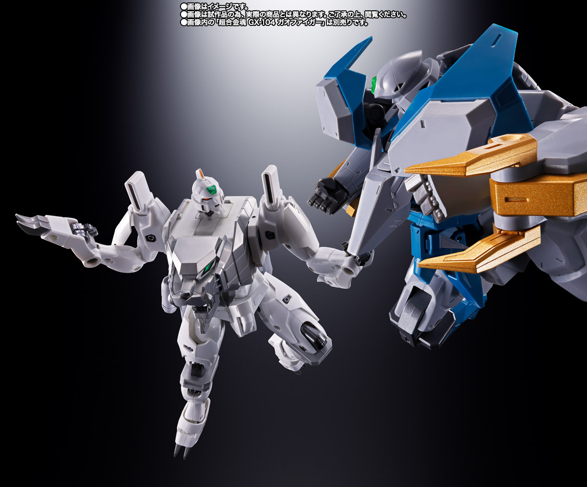 超合金魂 GX-112 レプリガイガー&オプションセット
