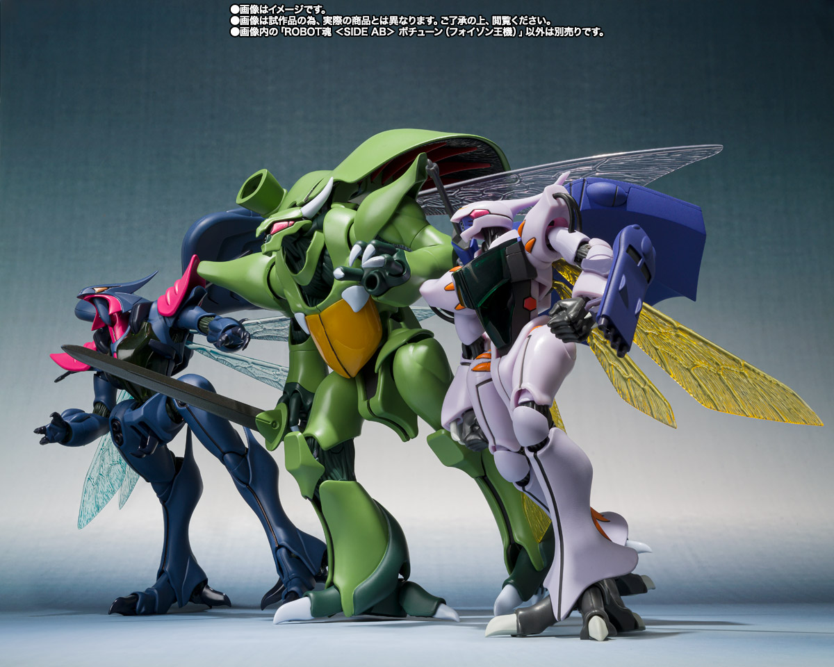 ROBOT魂&nbsp;＜SIDE AB＞ ボチューン（フォイゾン王機）