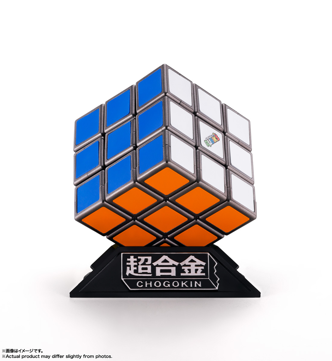 超合金&nbsp;ルービックキューブ