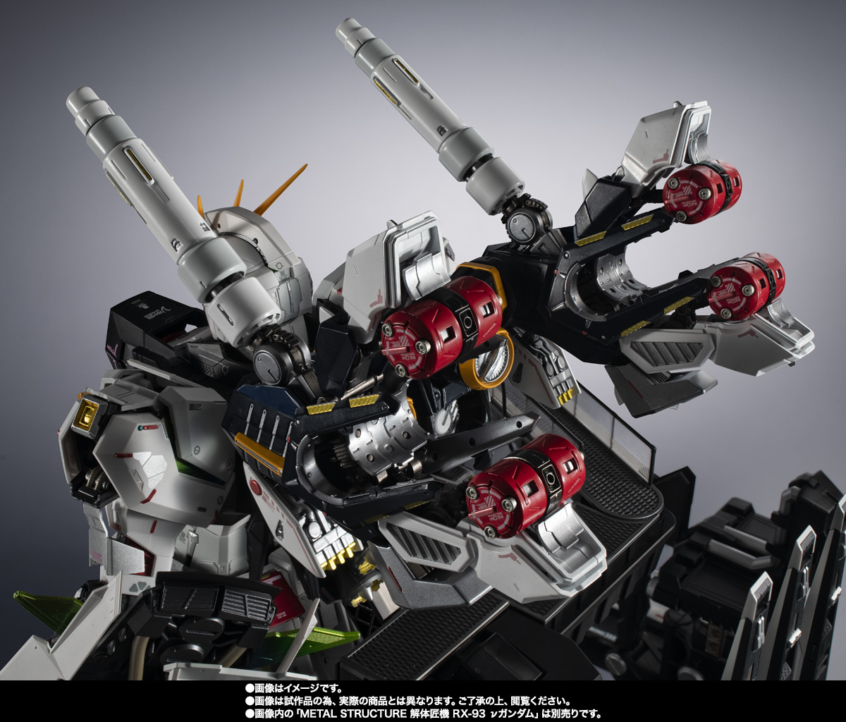 METAL STRUCTURE 解体匠機&nbsp;RX-93 νガンダム専用オプションパーツ 武装強化プラン