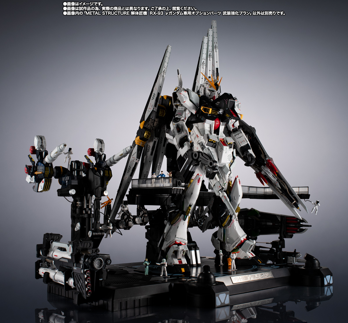 METAL STRUCTURE 解体匠機&nbsp;RX-93 νガンダム専用オプションパーツ 武装強化プラン