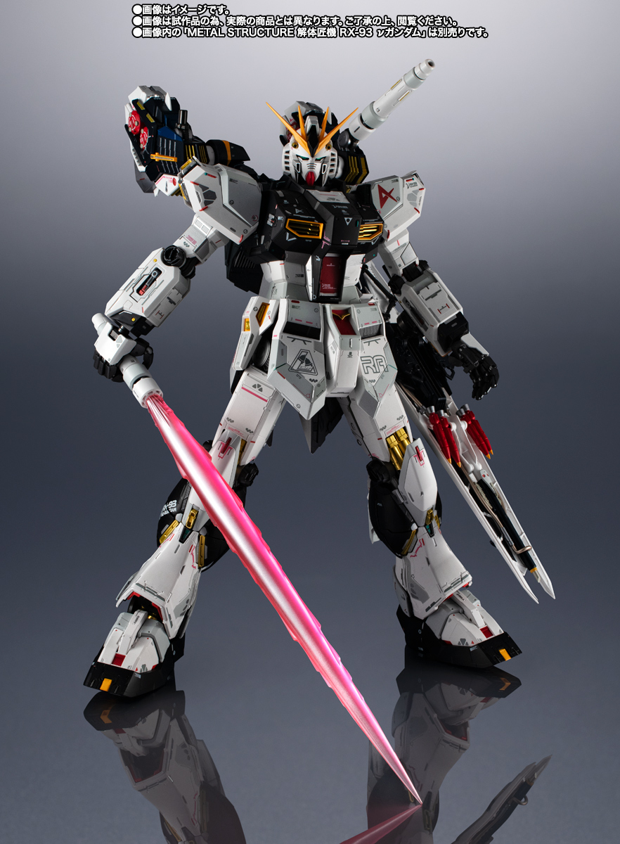 METAL STRUCTURE 解体匠機&nbsp;RX-93 νガンダム専用オプションパーツ 武装強化プラン