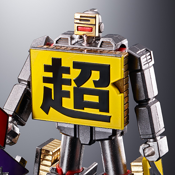 超合金&nbsp;CHOGOKIN ROBO 50