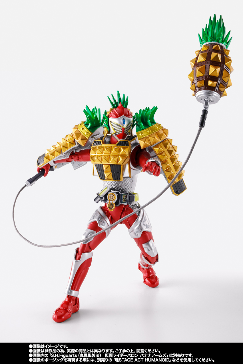 S.H.Figuarts(真骨彫製法) 仮面ライダー鎧武 アームズチェンジセット(パインアームズ&イチゴアームズ)