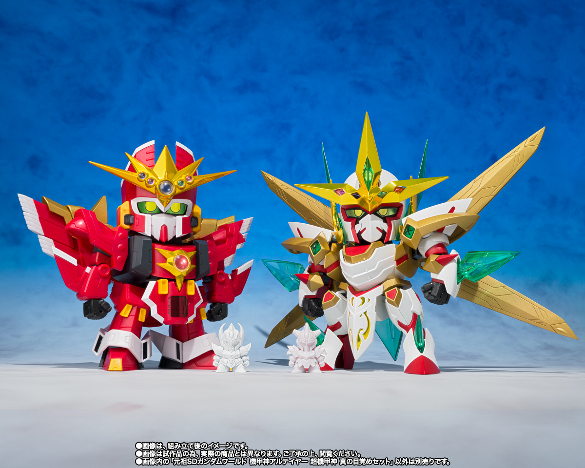 元祖SDガンダムワールド 機甲神アルテイヤー 超機甲神 真の目覚めセット