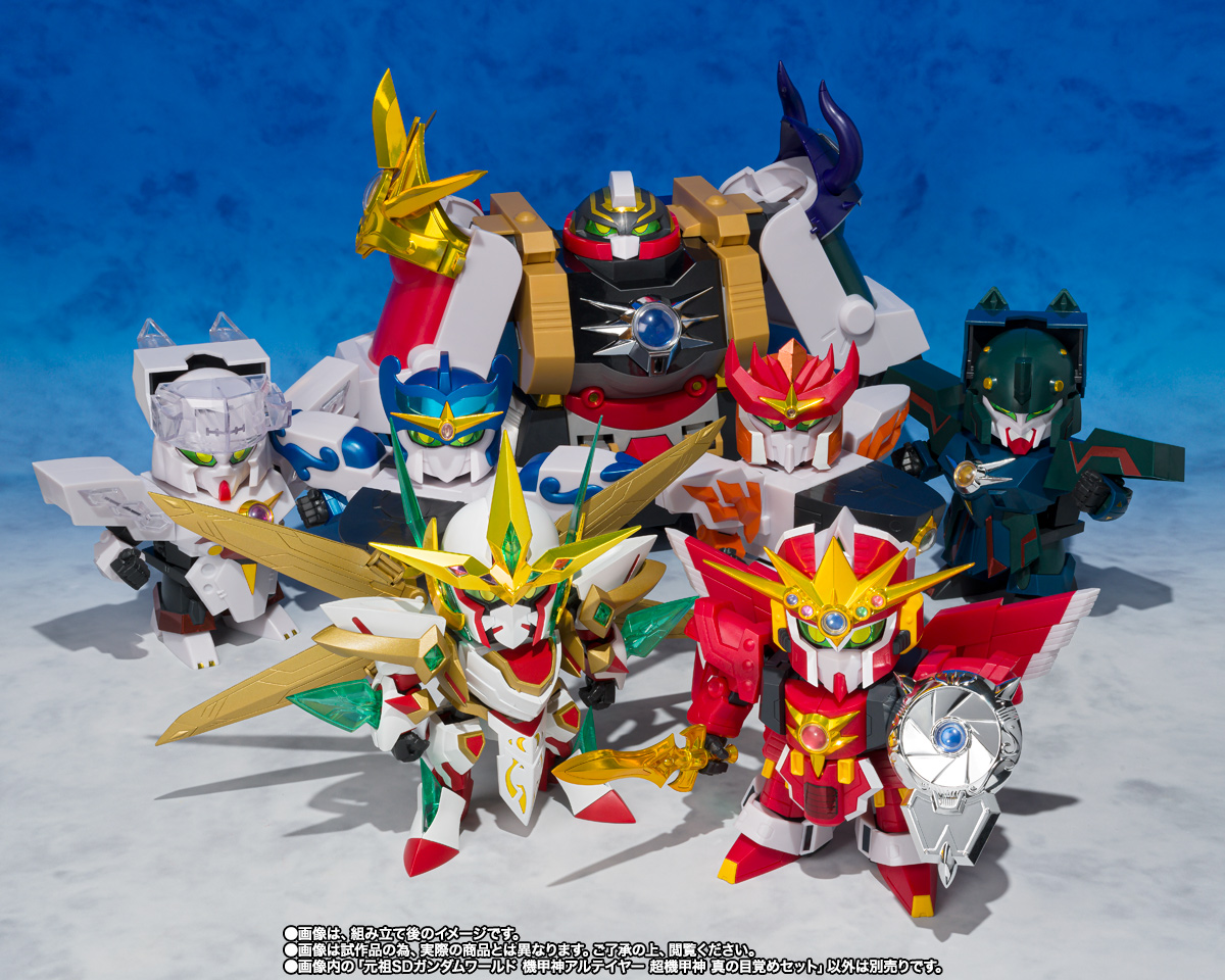 元祖SDガンダムワールド 機甲神アルテイヤー 超機甲神 真の目覚めセット