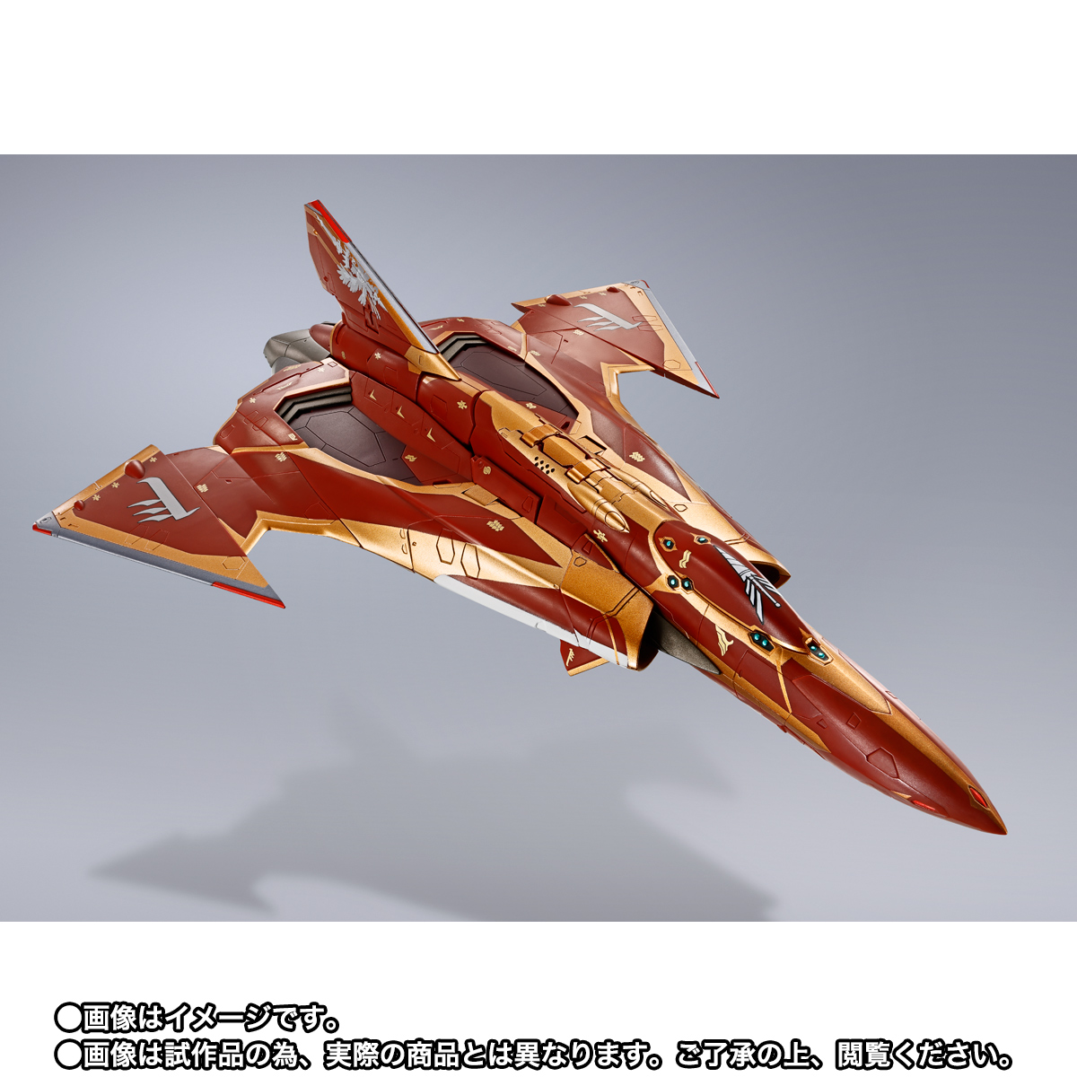 DX超合金 劇場版 Sv-262Hs ドラケンIII(ボーグ・コンファールト機)