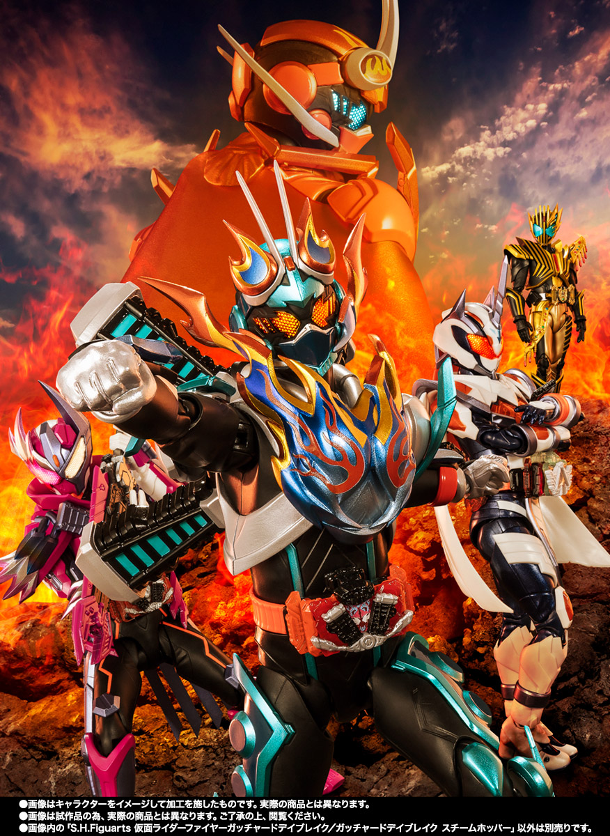 S.H.Figuarts 仮面ライダーファイヤーガッチャードデイブレイク/ガッチャードデイブレイク スチームホッパー