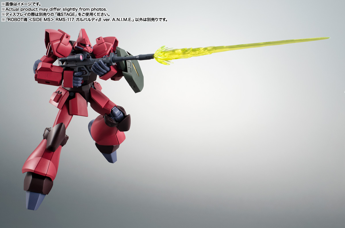 ROBOT魂 <SIDE MS> RMS-117 ガルバルディβ ver. A.N.I.M.E.