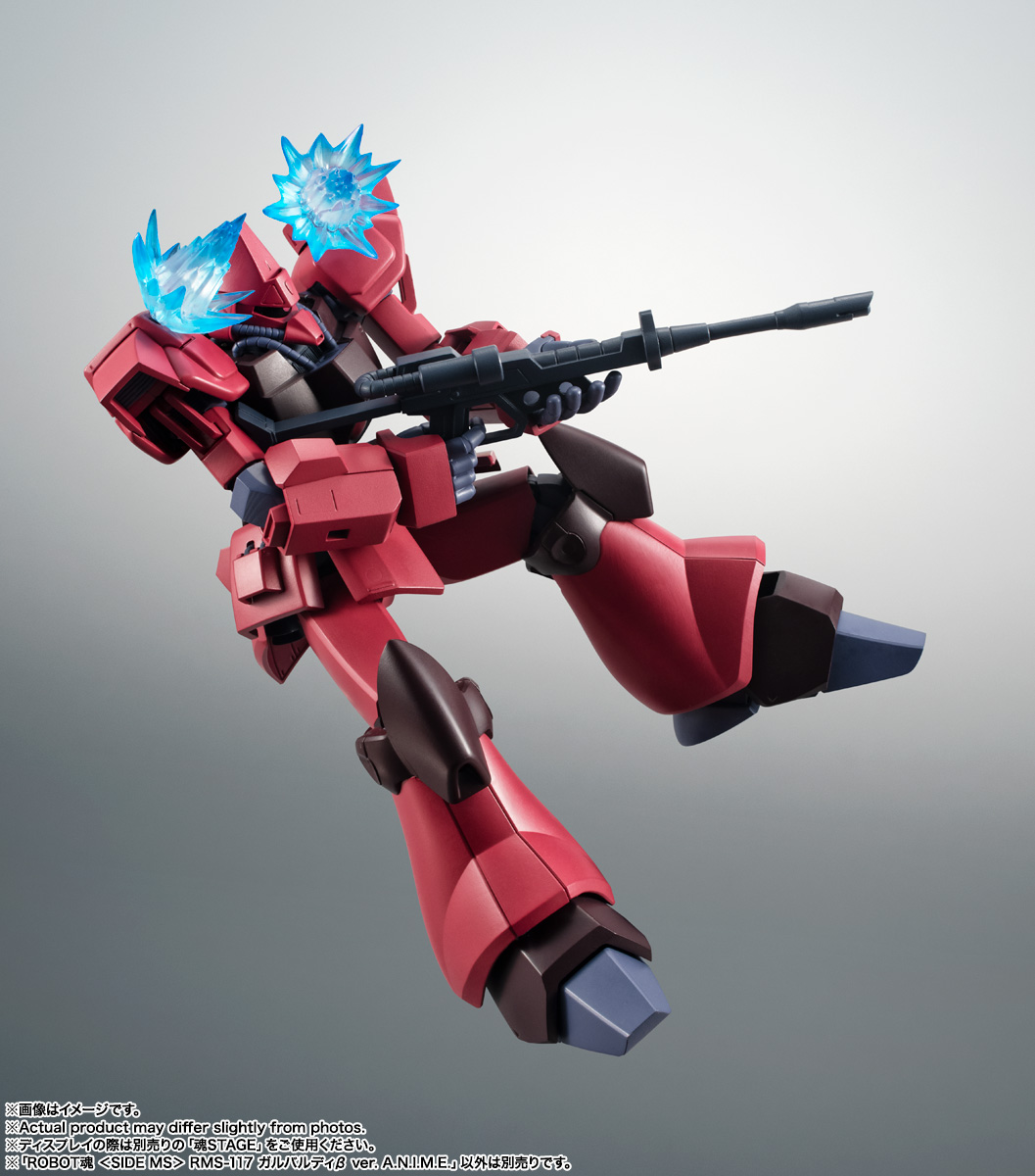ROBOT魂 <SIDE MS> RMS-117 ガルバルディβ ver. A.N.I.M.E.