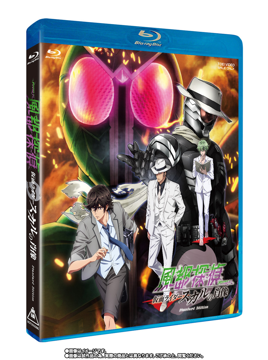 S.H.Figuarts(真骨彫製法) 劇場版『風都探偵仮面ライダースカルの肖像』仮面ライダーW サイクロンスカル付属版 スタンダードED