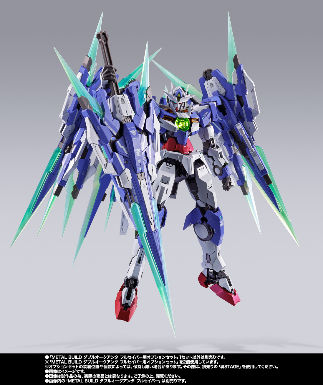 METAL BUILD&nbsp;ダブルオークアンタ フルセイバー用オプションセット