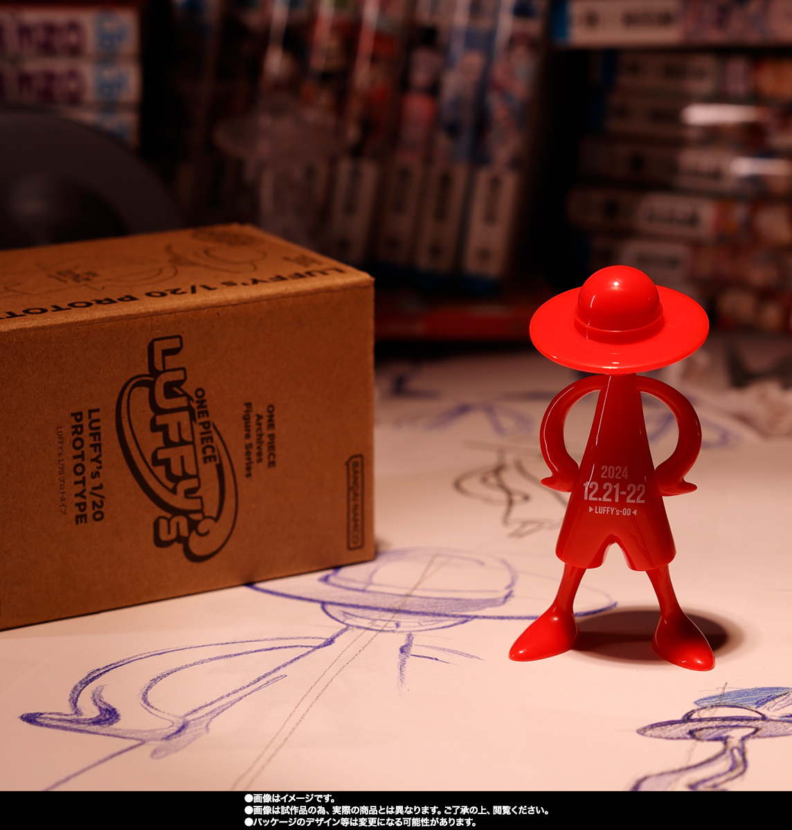 LUFFY's 1/20 プロトタイプ