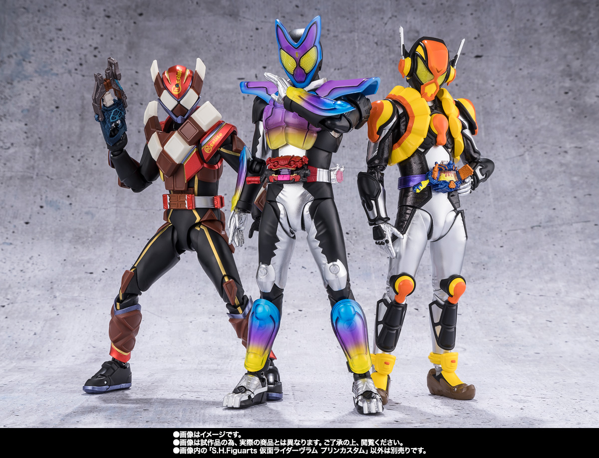 S.H.Figuarts 仮面ライダーヴラム プリンカスタム