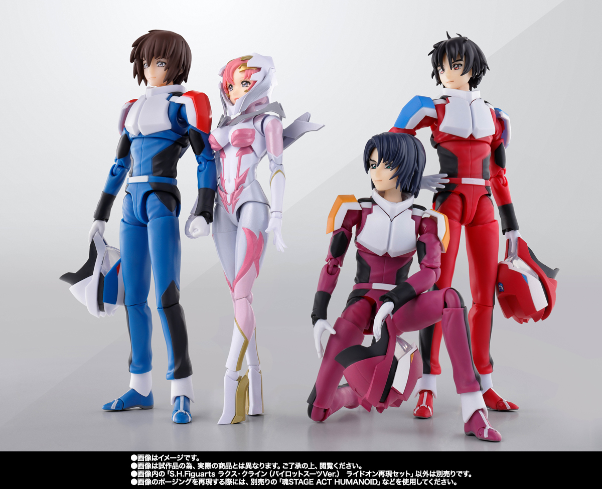 S.H.Figuarts ラクス・クライン(パイロットスーツVer.) ライドオン再現セット