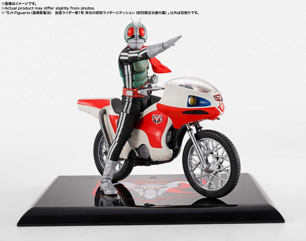 S.H.Figuarts(真骨彫製法) 仮面ライダー新1号 栄光の昭和ライダーエディション(初回限定台座付属)