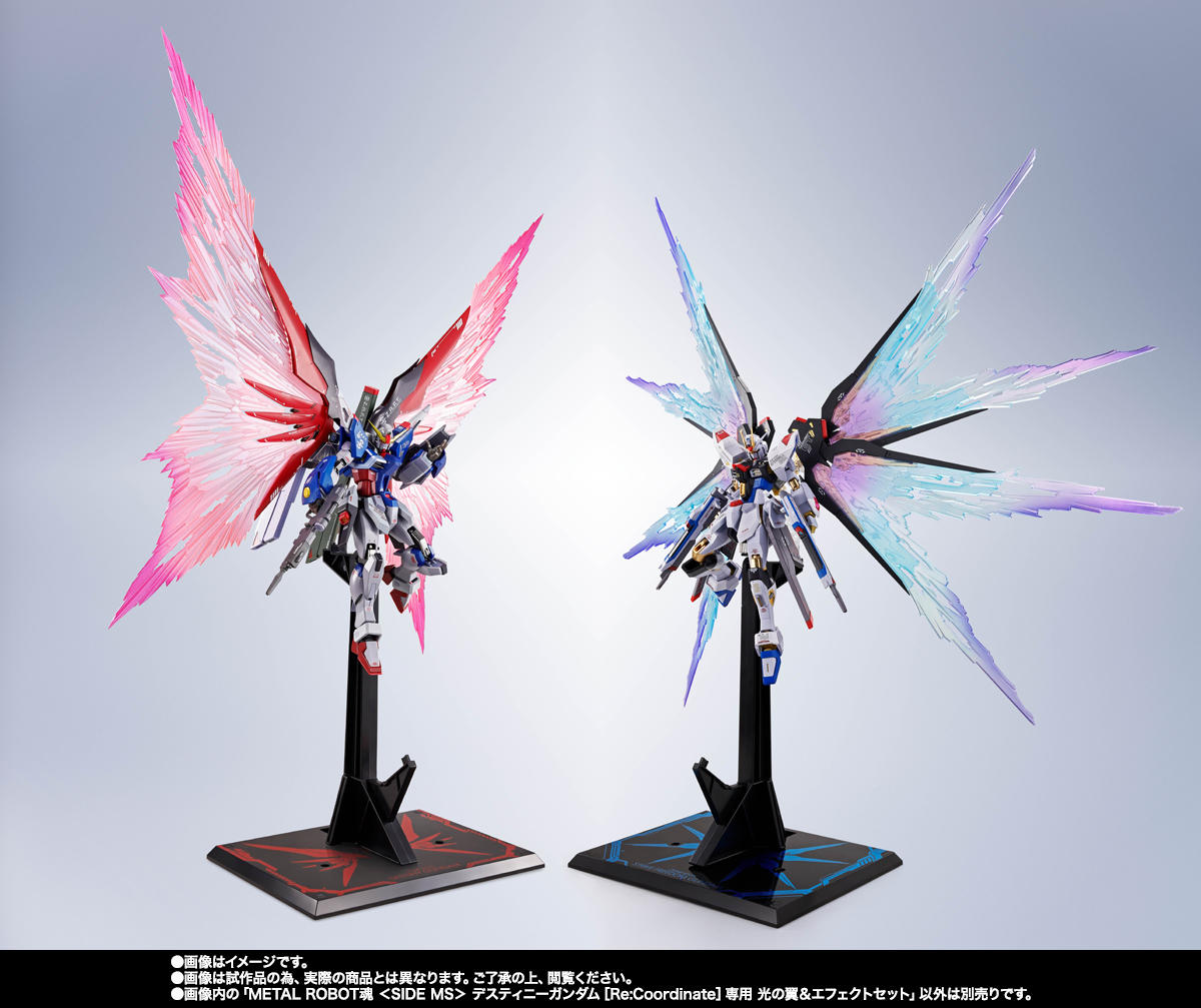 METAL ROBOT魂&nbsp;＜SIDE MS＞ デスティニーガンダム［Re:Coordinate］専用 光の翼＆エフェクトセット