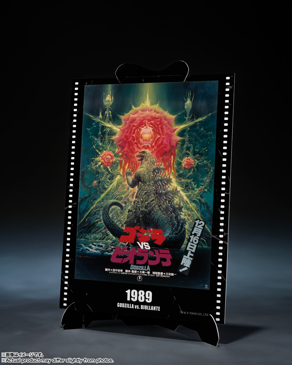 ゴジラ (1989) 『ゴジラVSビオランテ』 -Movie Graphic Plus- | ITEMS