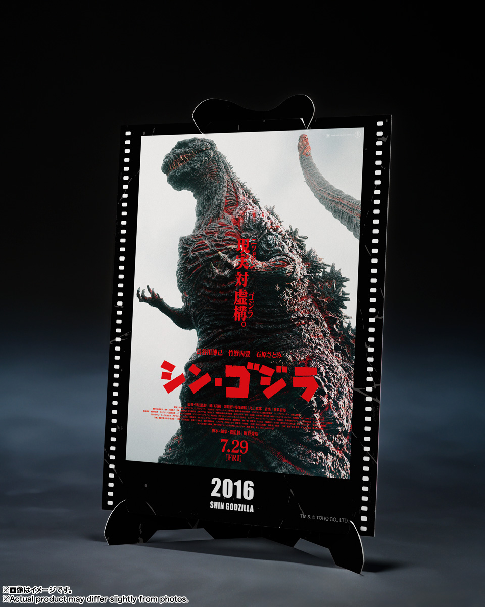 S.H.MonsterArts&nbsp;ゴジラ (2016) 第4形態覚醒Ver. 『シン・ゴジラ』 -Movie Graphic Plus-
