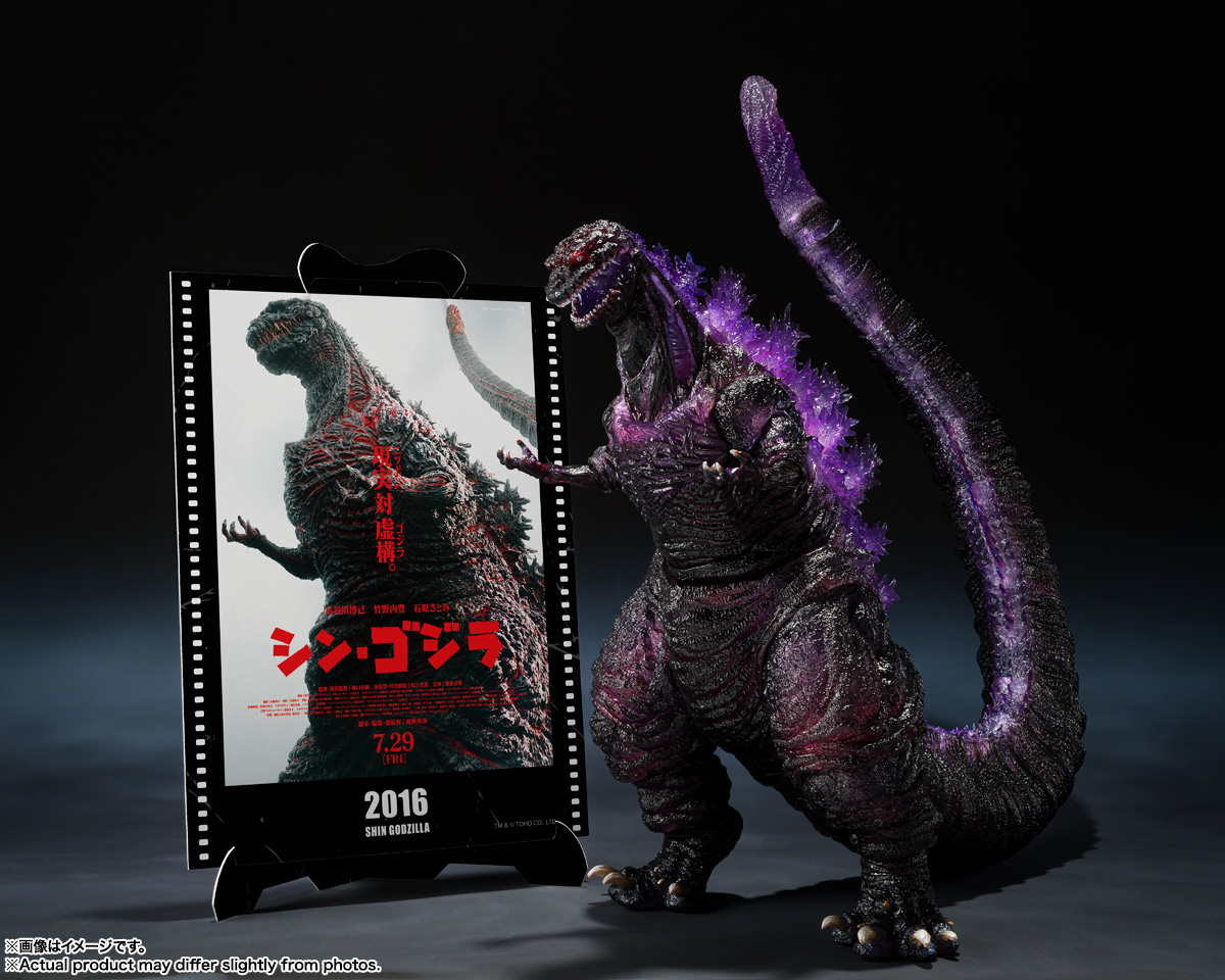 S.H.MonsterArts ゴジラ (2016) 第4形態覚醒Ver. 『シン・ゴジラ』 -Movie Graphic Plus-
