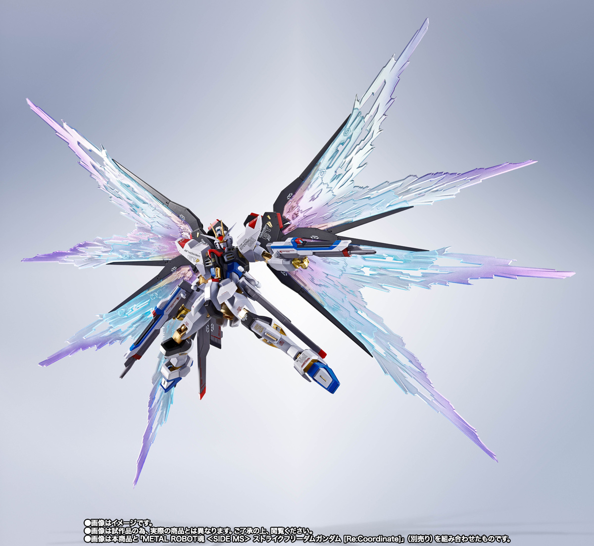 METAL ROBOT魂&nbsp;＜SIDE MS＞ ストライクフリーダムガンダム[Re:Coordinate]専用 光の翼＆ハイマットフルバーストエフェクトセット