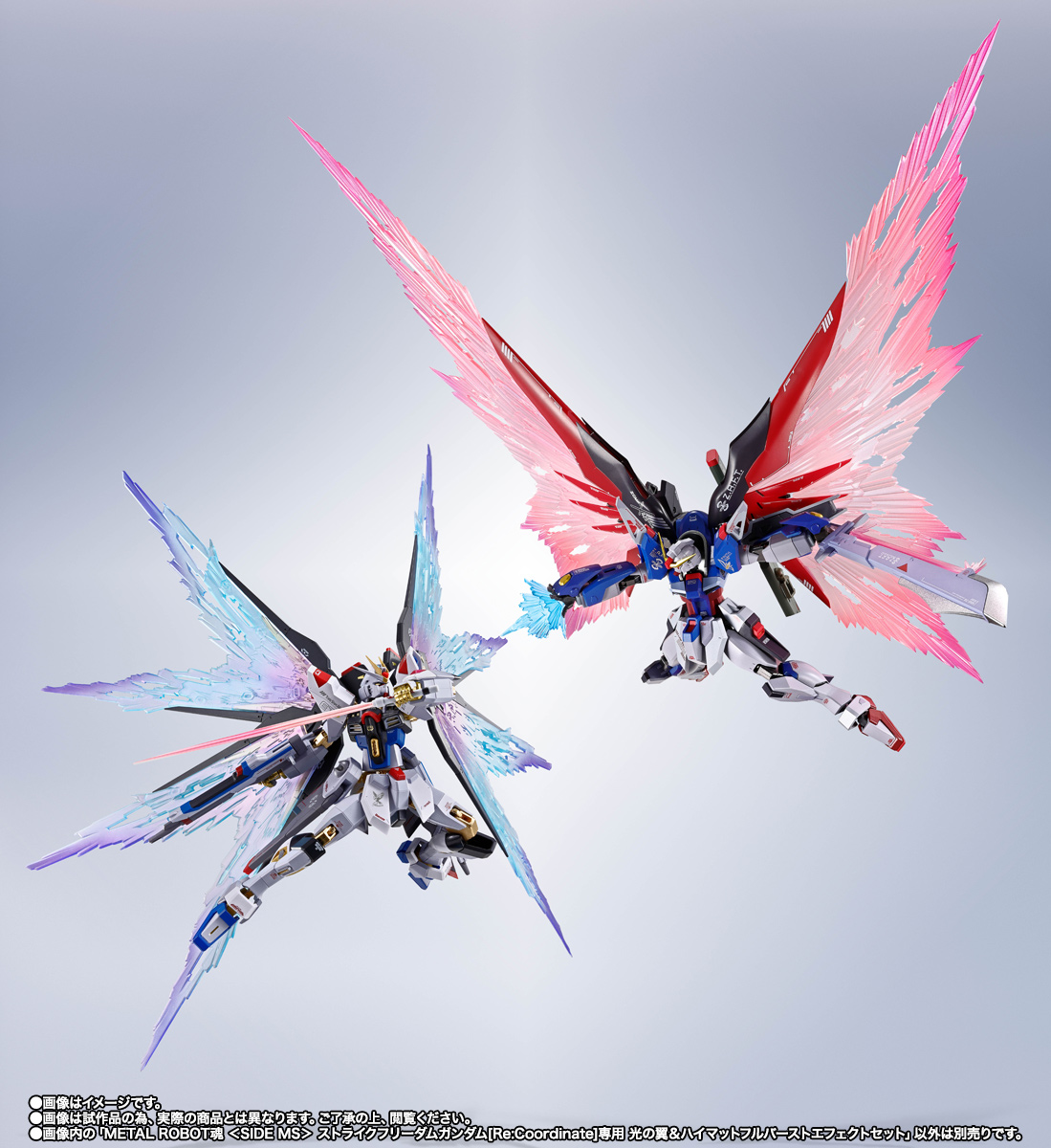 METAL ROBOT魂&nbsp;＜SIDE MS＞ ストライクフリーダムガンダム[Re:Coordinate]専用 光の翼＆ハイマットフルバーストエフェクトセット