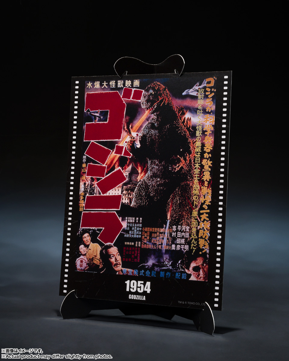 S.H.MonsterArts&nbsp;ゴジラ (1954) 『ゴジラ』 -Movie Graphic Plus-